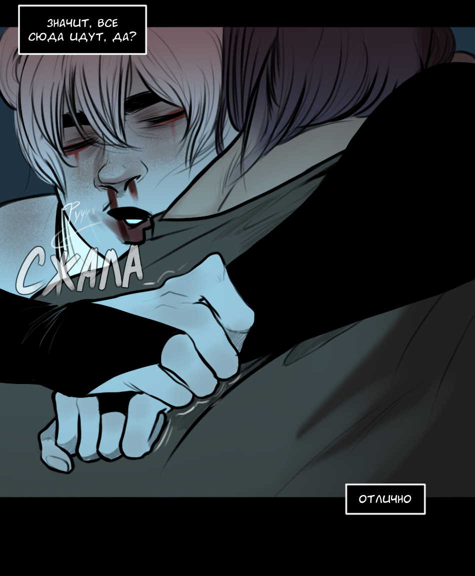 Read А в душе я монстр Manga Online