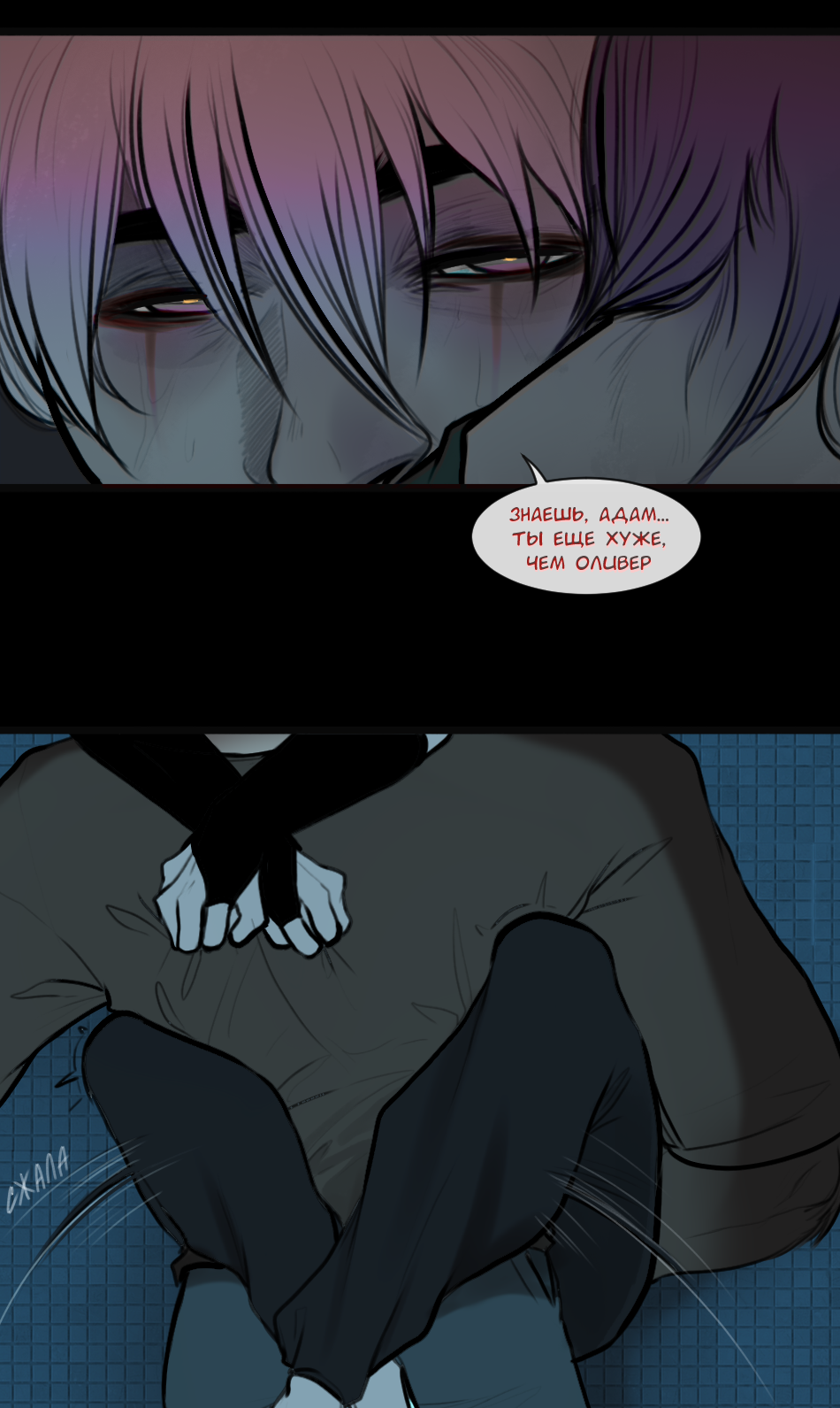 Read А в душе я монстр Manga Online