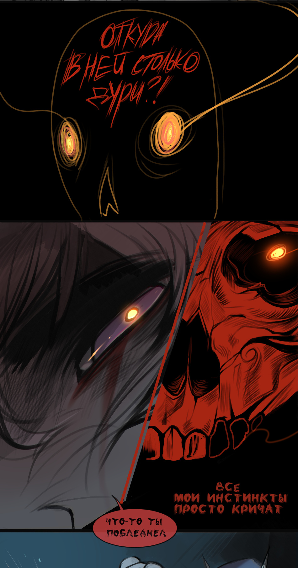 Read А в душе я монстр Manga Online