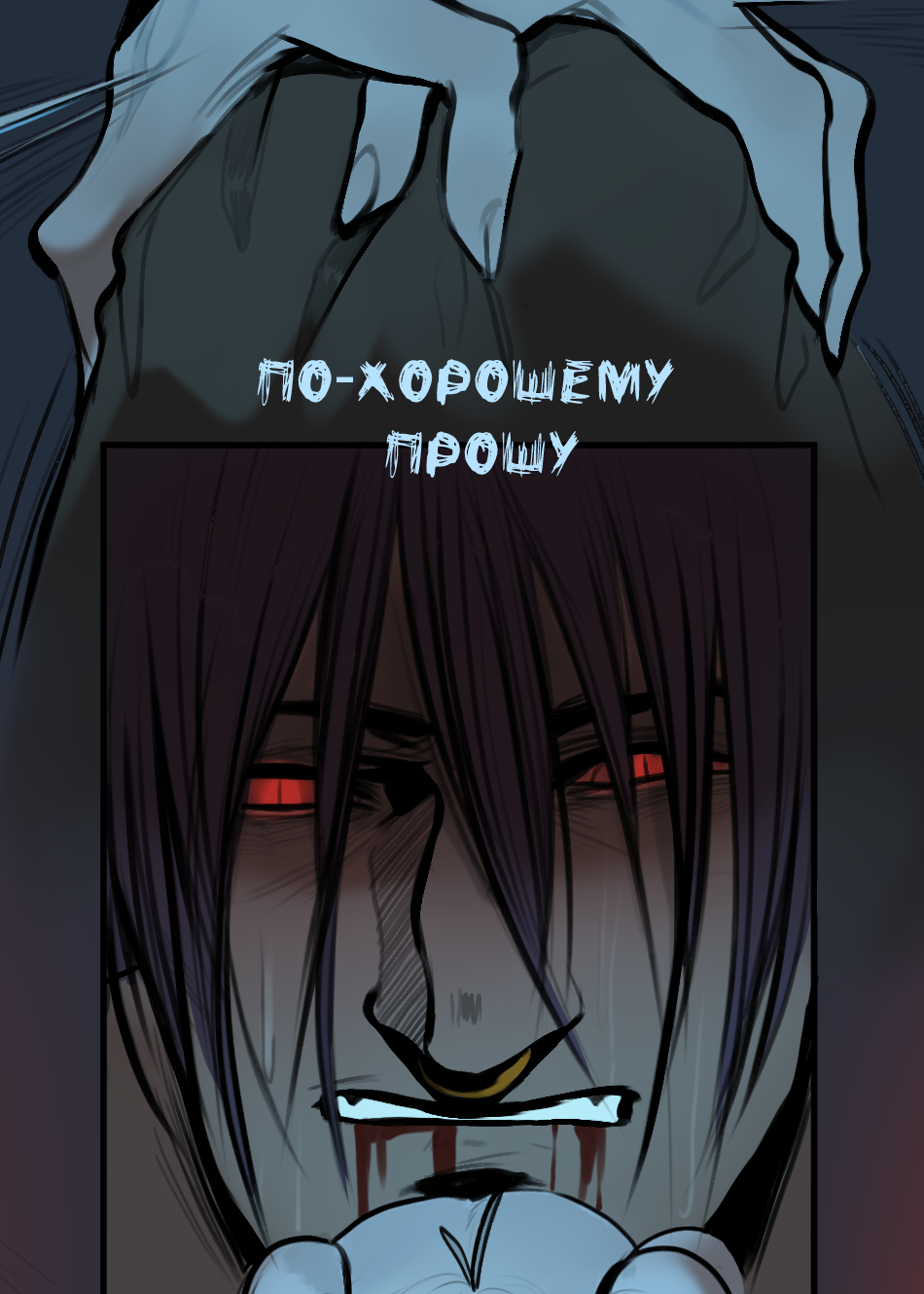 Read А в душе я монстр Manga Online