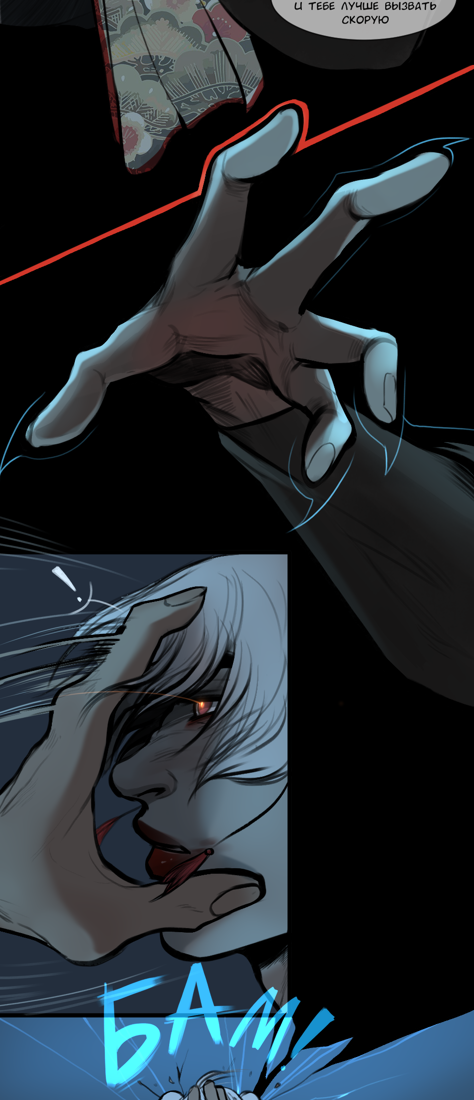 Read А в душе я монстр Manga Online