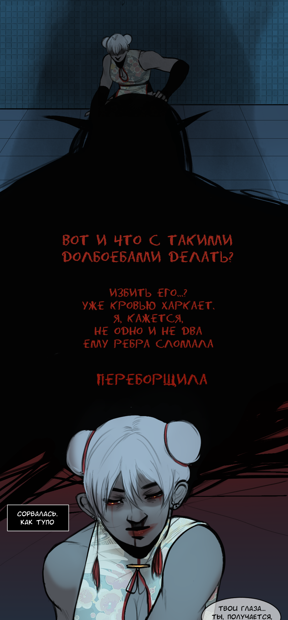 Read А в душе я монстр Manga Online