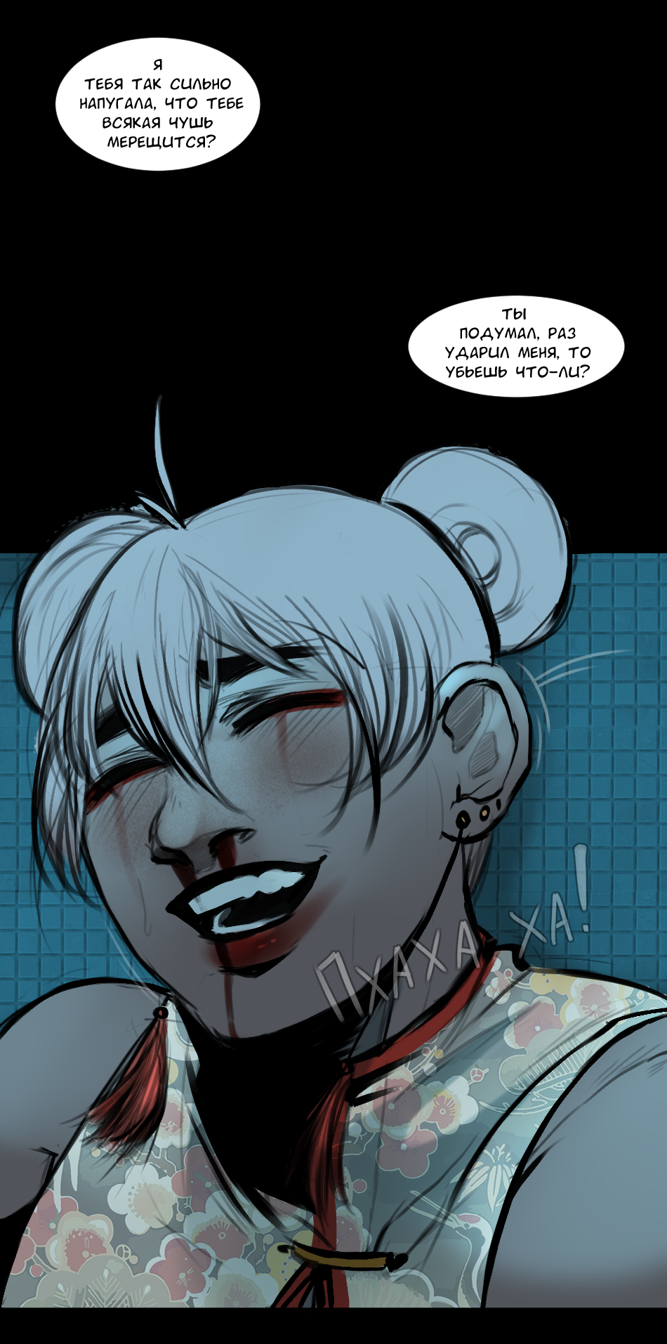 Read А в душе я монстр Manga Online