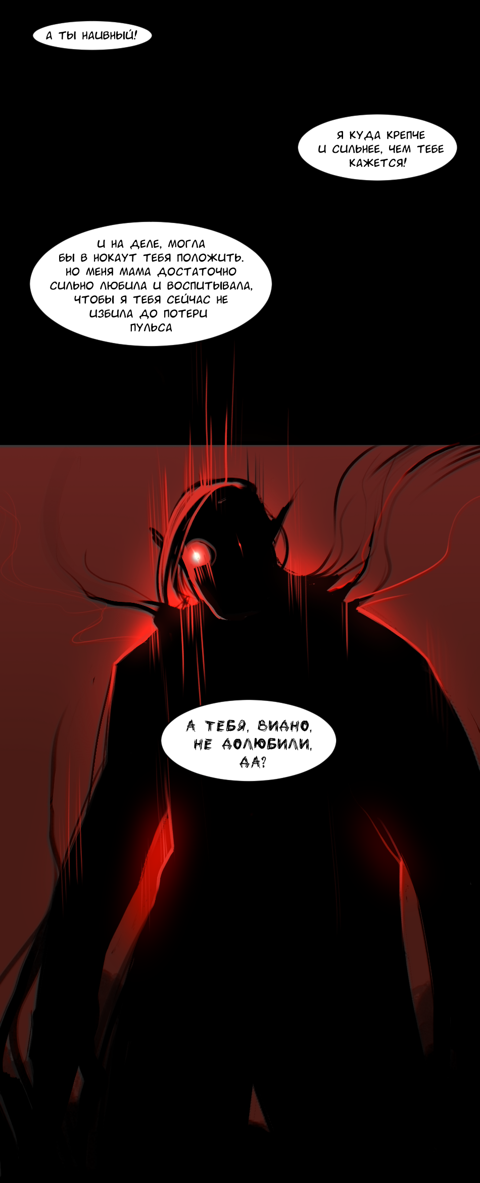 Read А в душе я монстр Manga Online