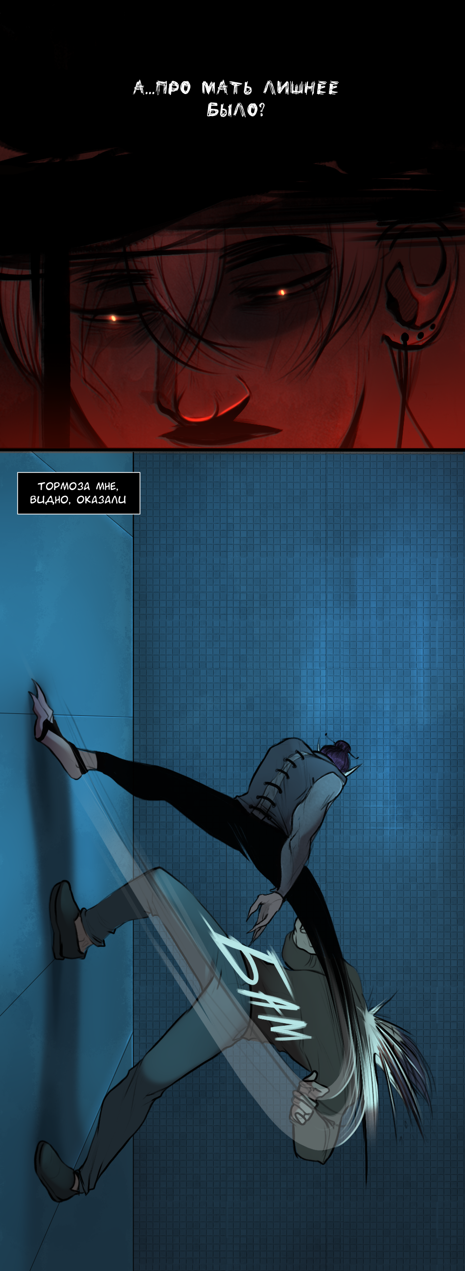 Read А в душе я монстр Manga Online