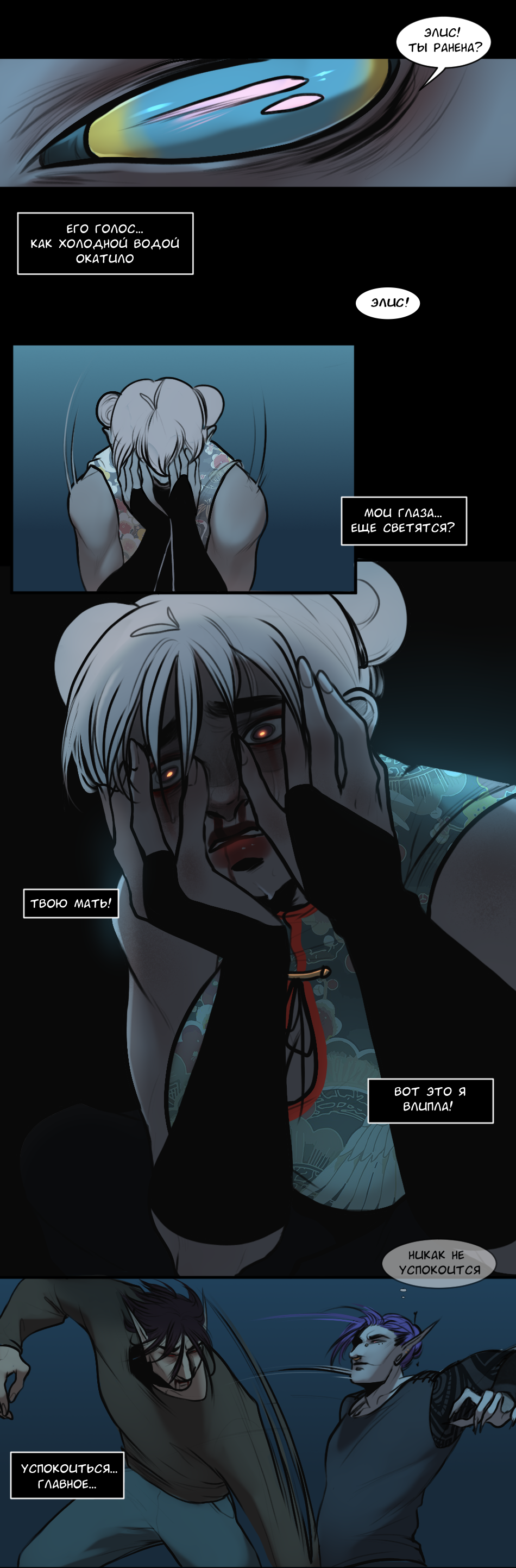 Read А в душе я монстр Manga Online