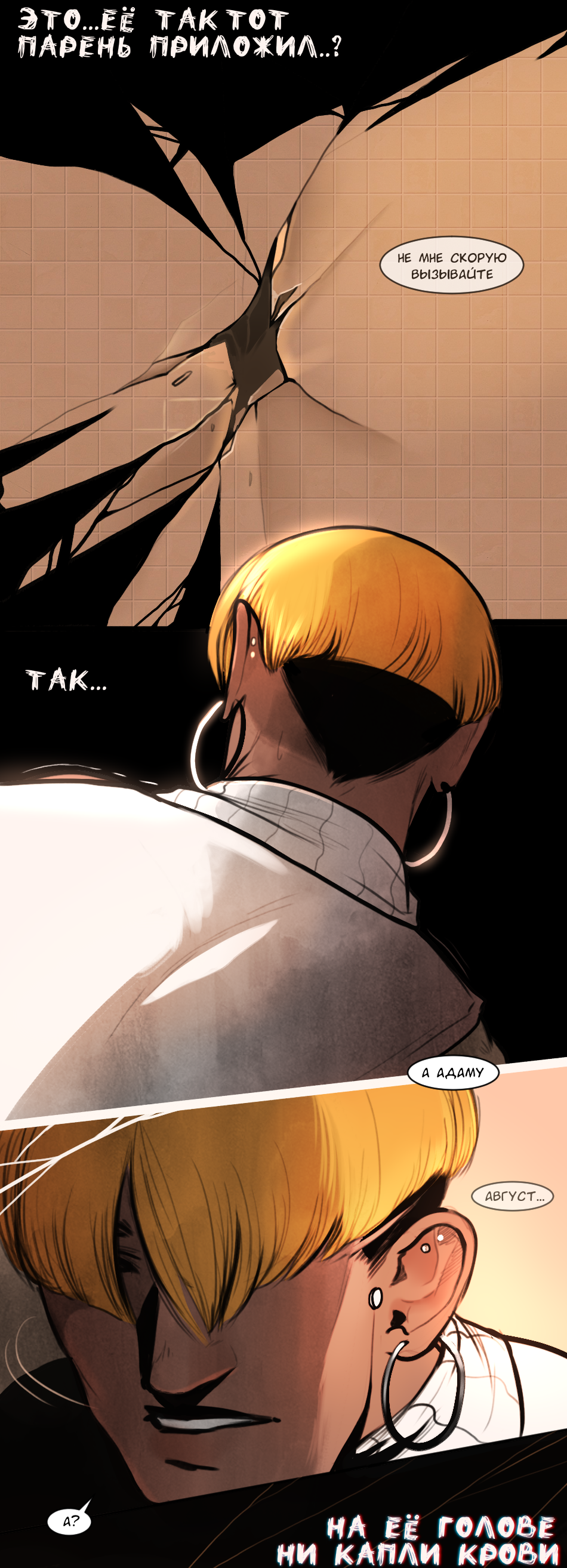 Read А в душе я монстр Manga Online