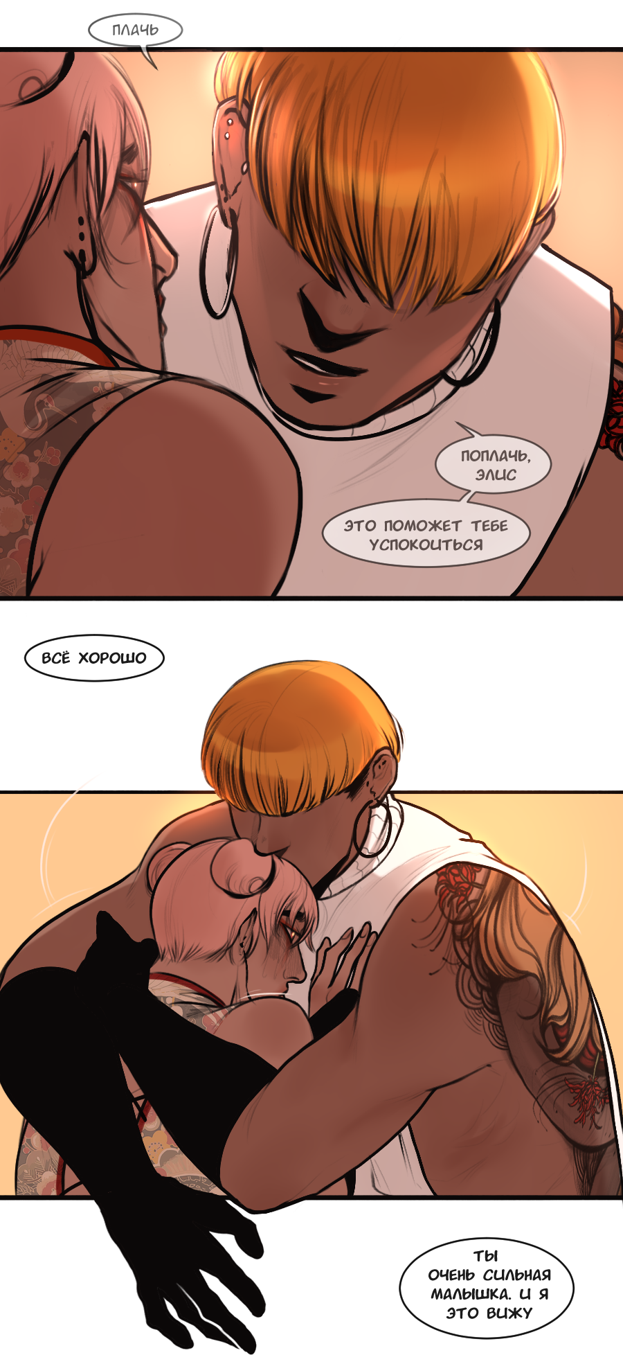 Read А в душе я монстр Manga Online