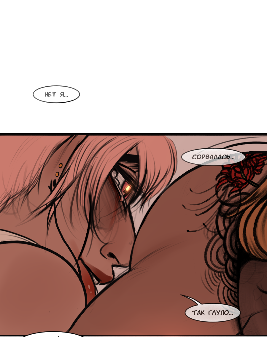 Read А в душе я монстр Manga Online