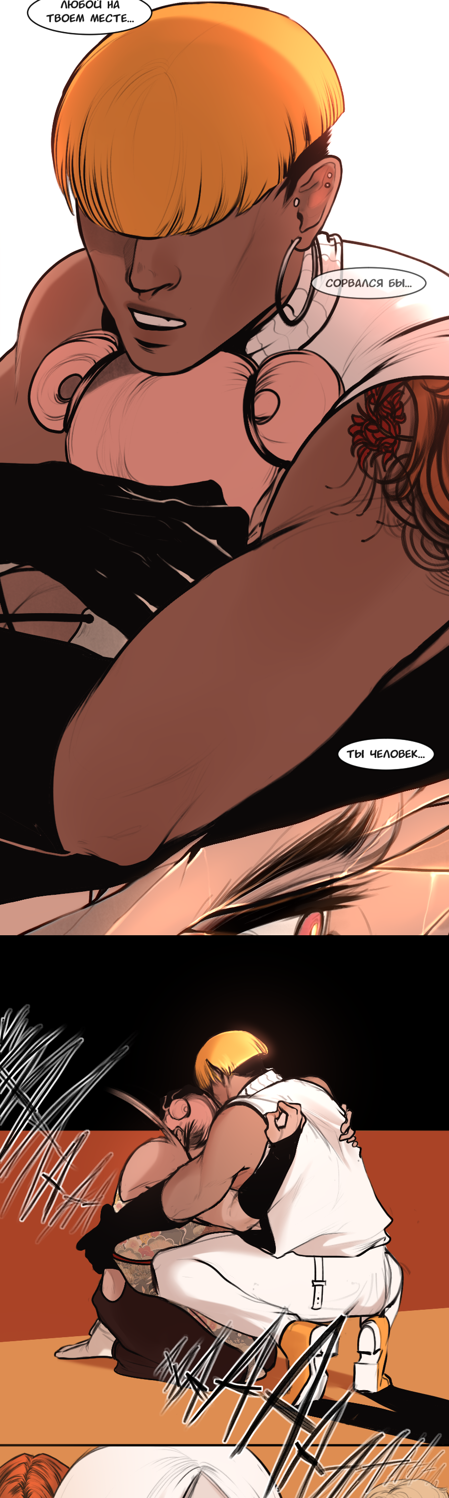 Read А в душе я монстр Manga Online