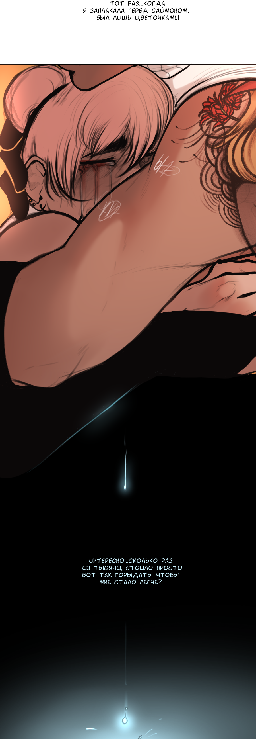 Read А в душе я монстр Manga Online