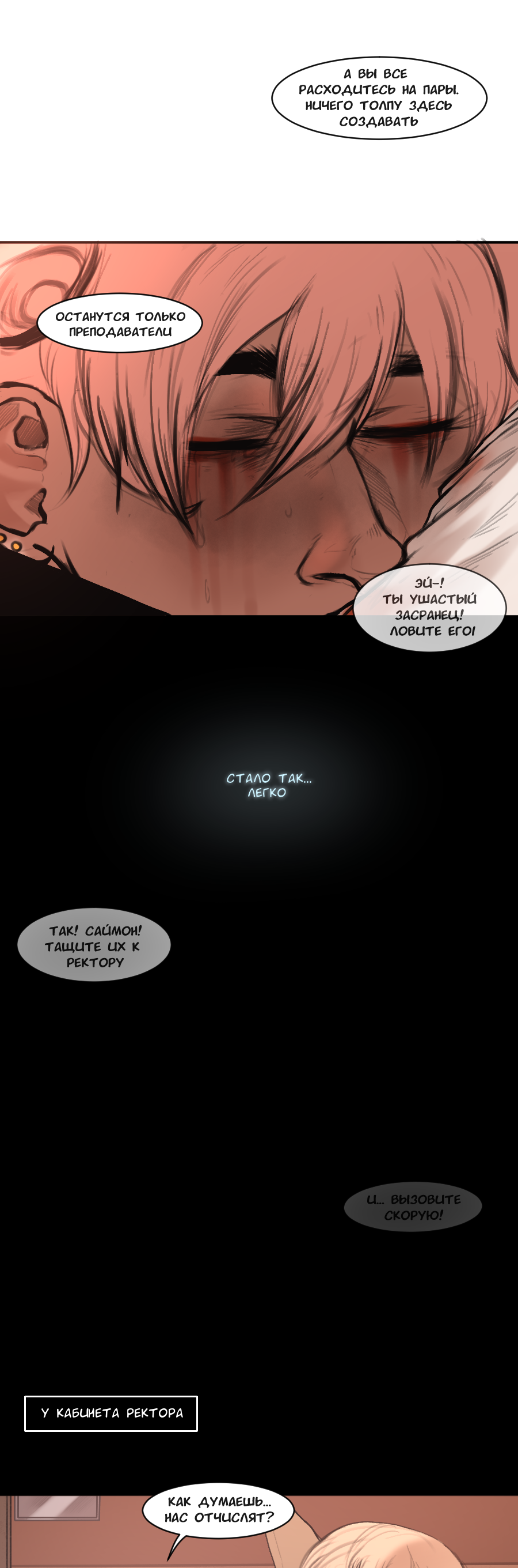 Read А в душе я монстр Manga Online