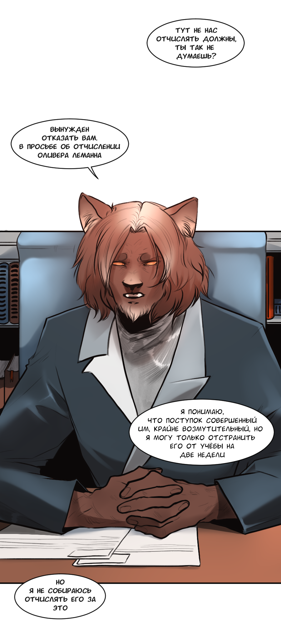 Read А в душе я монстр Manga Online