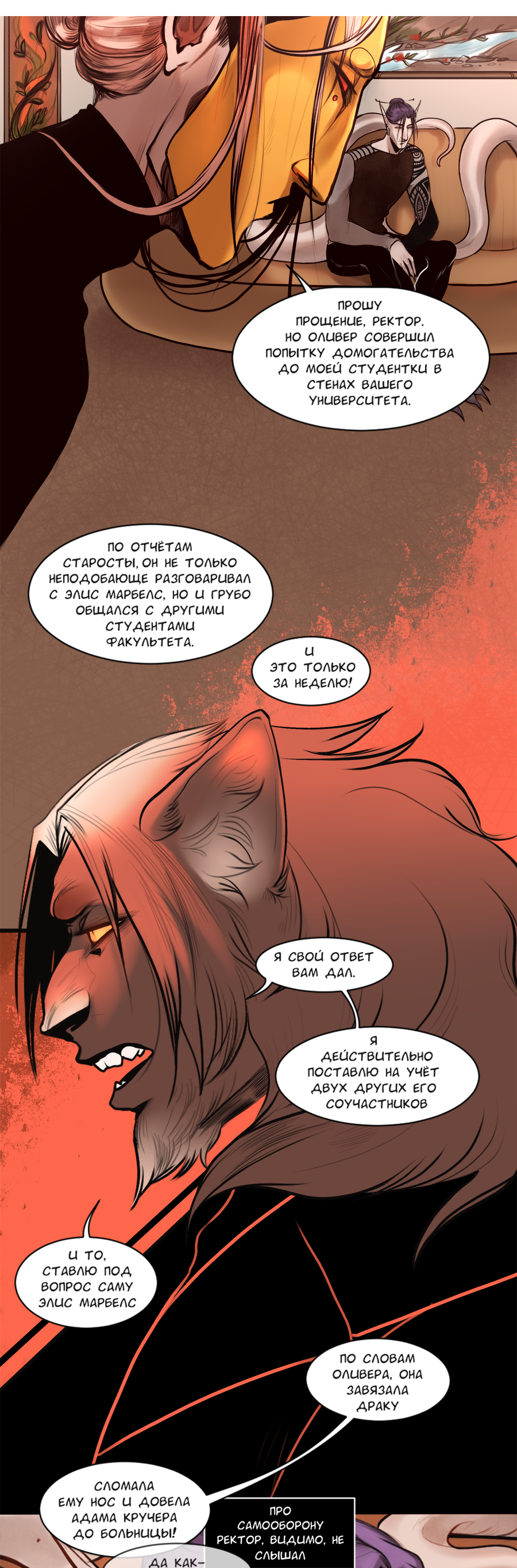 Read А в душе я монстр Manga Online