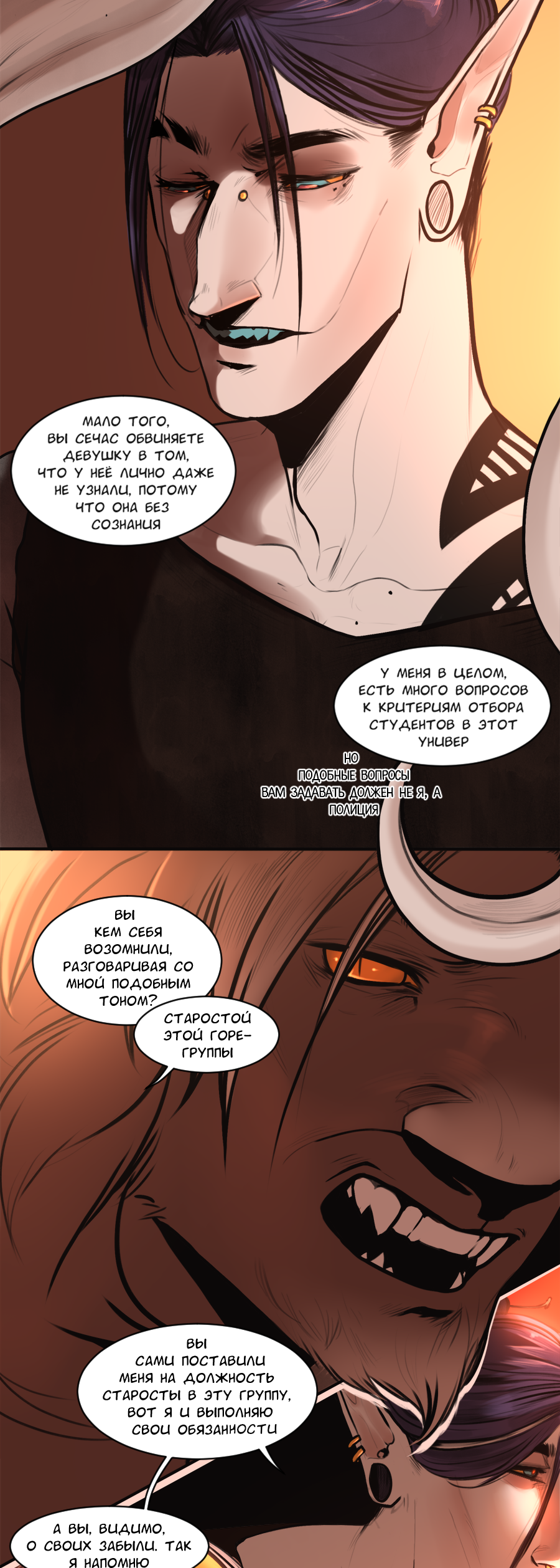 Read А в душе я монстр Manga Online