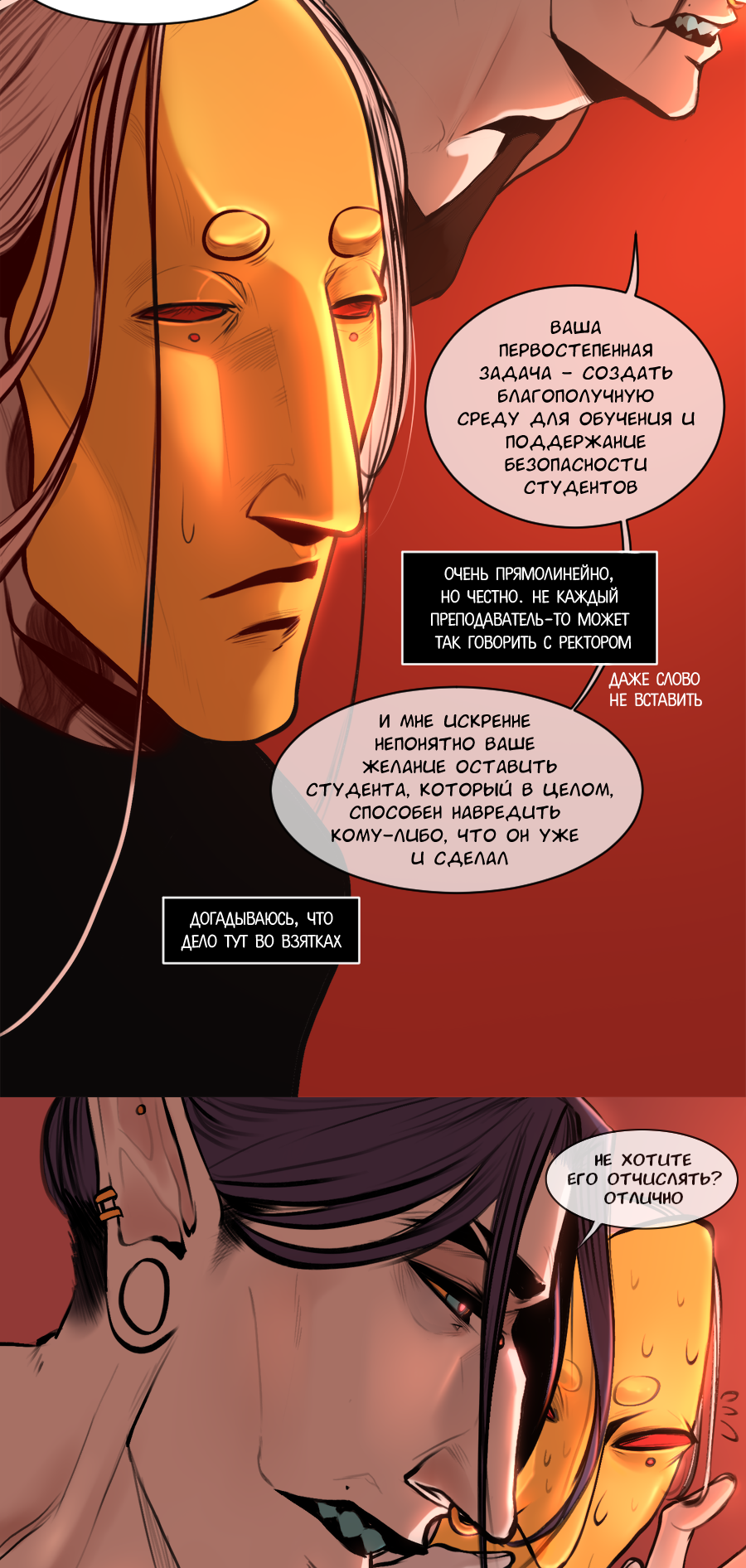 Read А в душе я монстр Manga Online