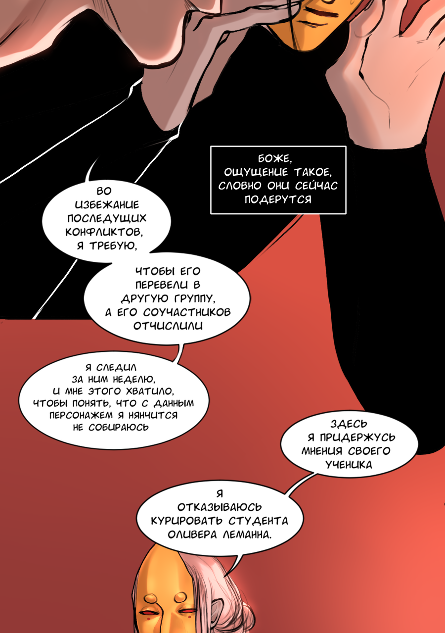 Read А в душе я монстр Manga Online