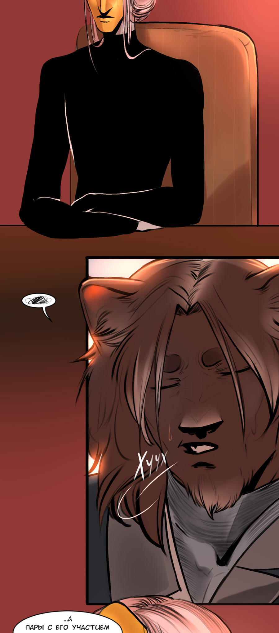 Read А в душе я монстр Manga Online