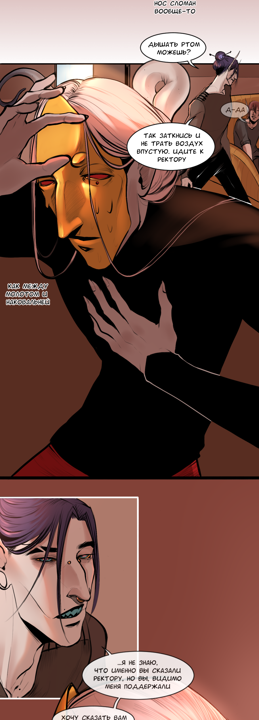 Read А в душе я монстр Manga Online