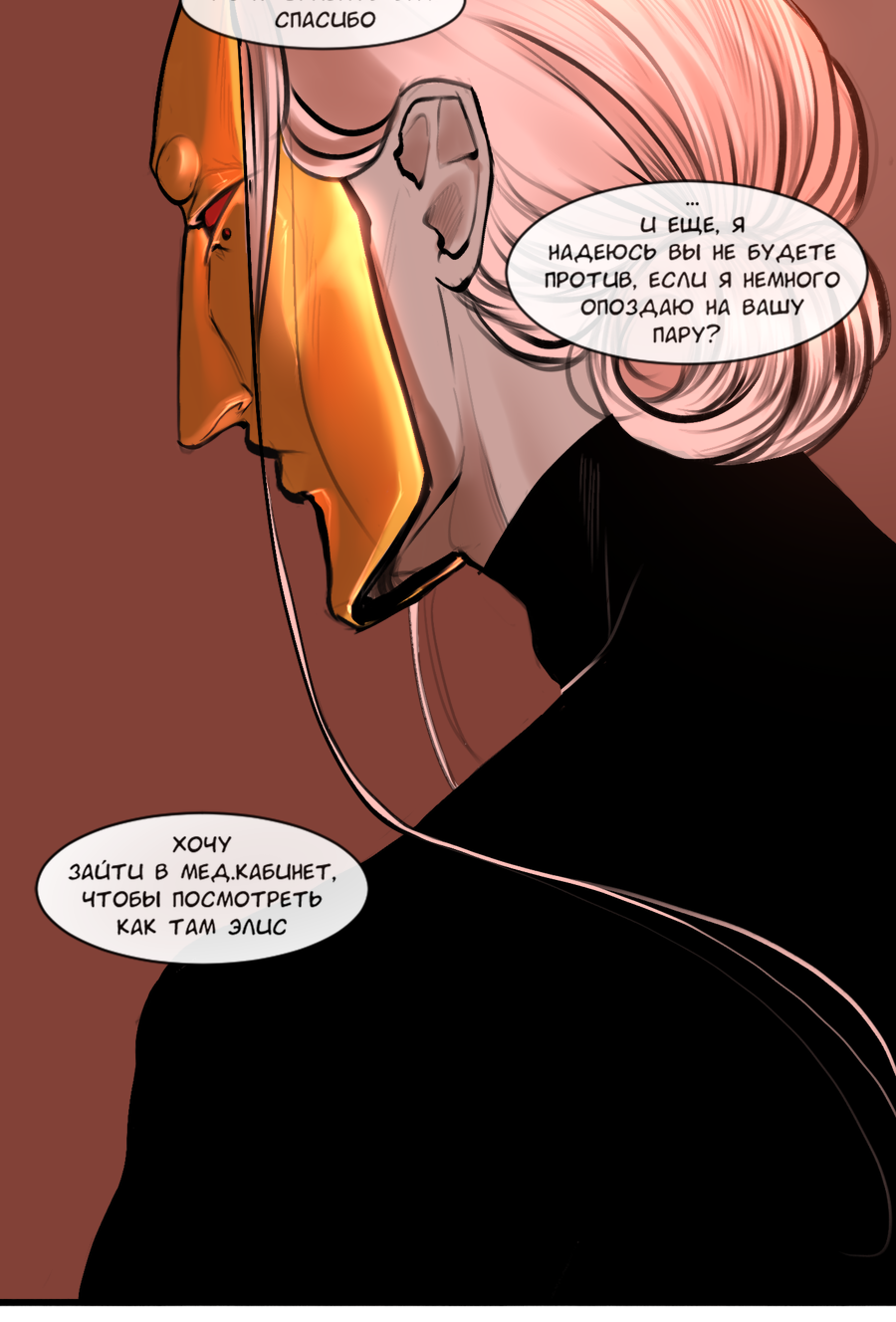 Read А в душе я монстр Manga Online