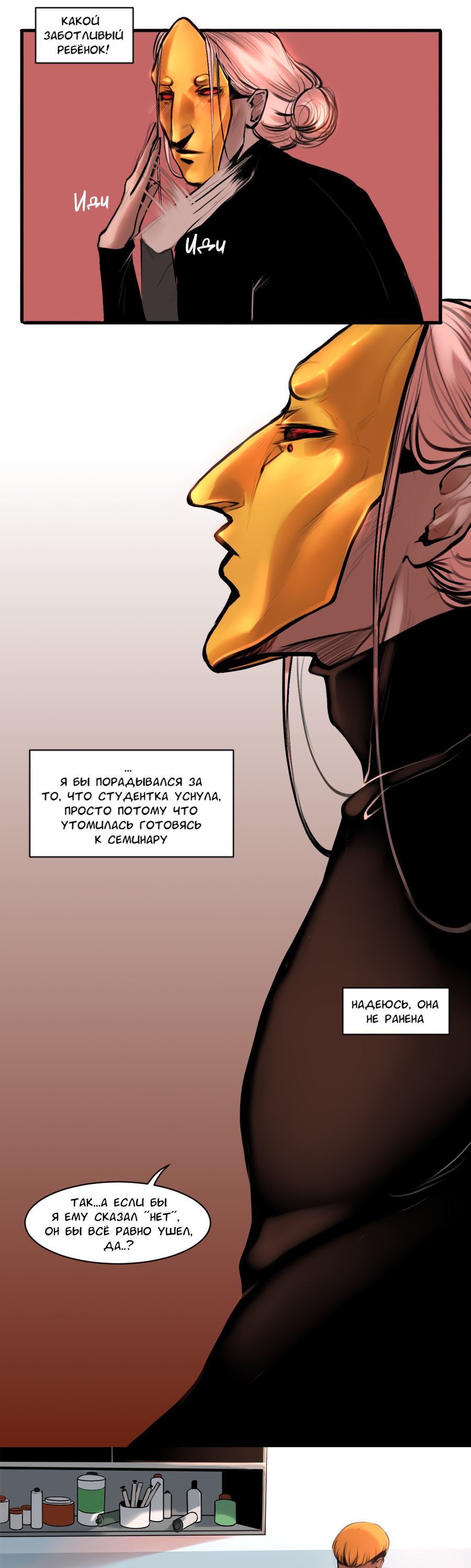 Read А в душе я монстр Manga Online