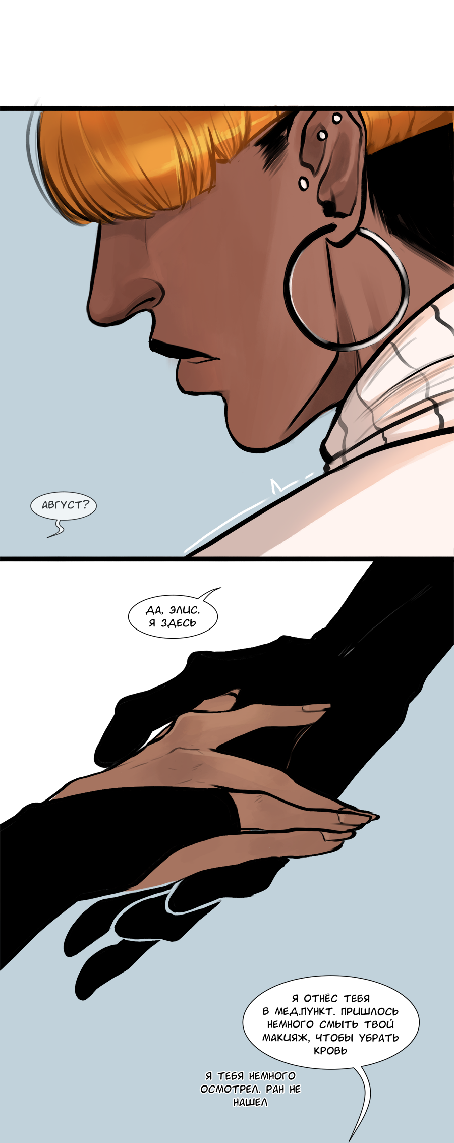 Read А в душе я монстр Manga Online