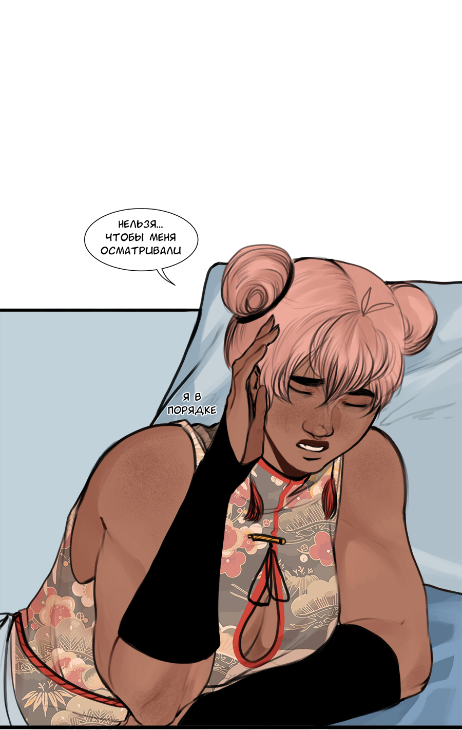 Read А в душе я монстр Manga Online