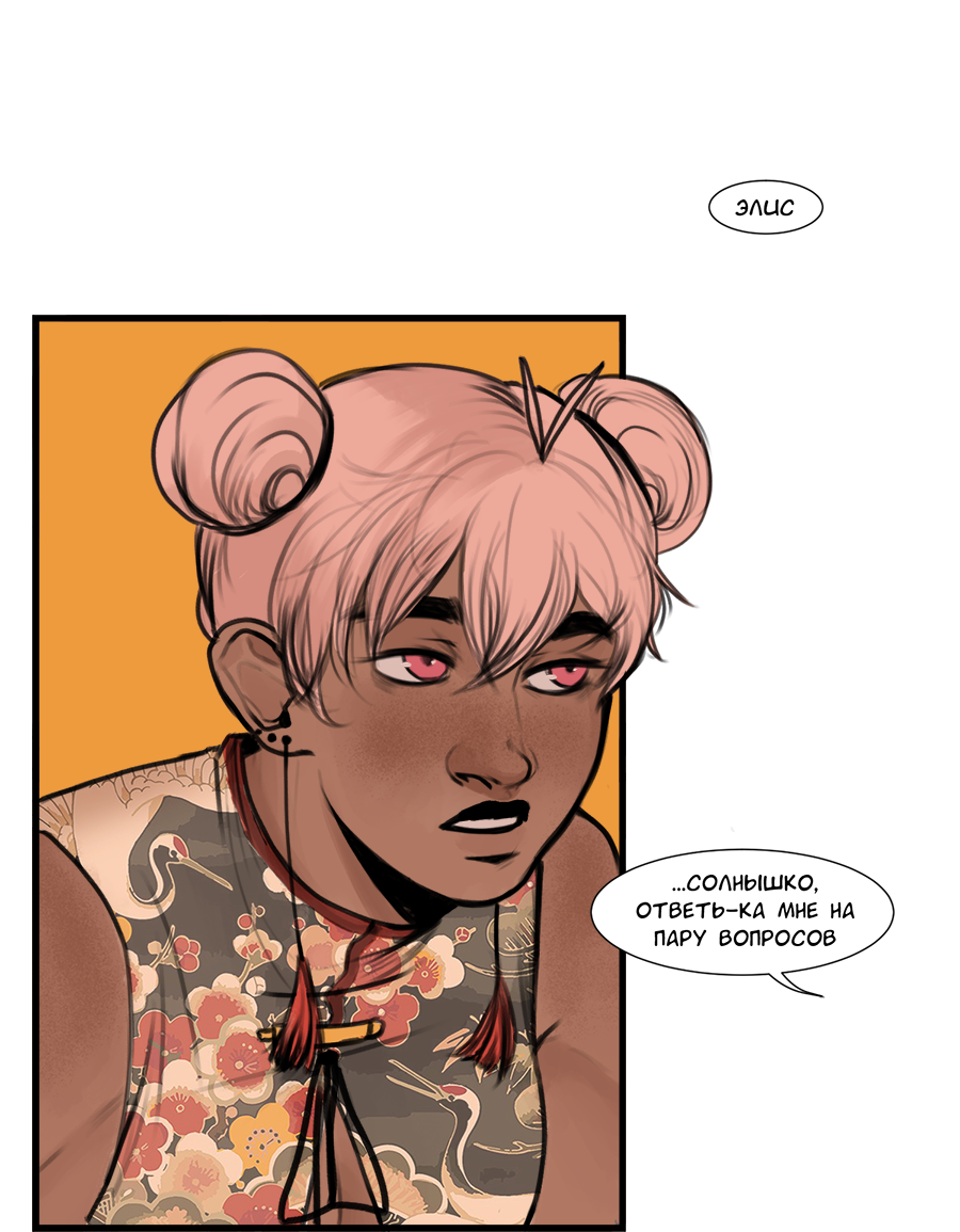 Read А в душе я монстр Manga Online