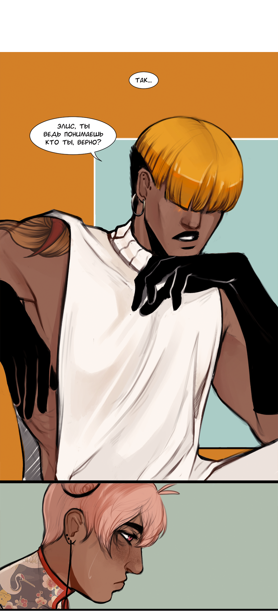 Read А в душе я монстр Manga Online