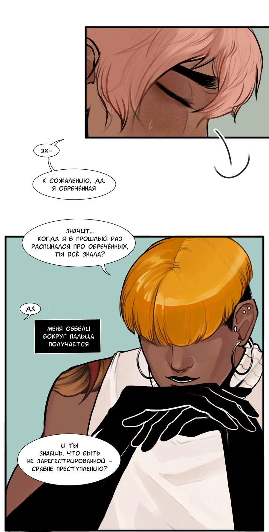 Read А в душе я монстр Manga Online