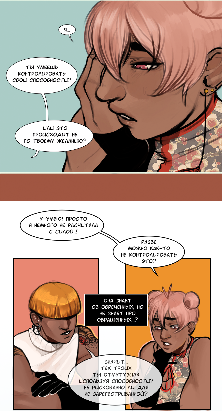 Read А в душе я монстр Manga Online