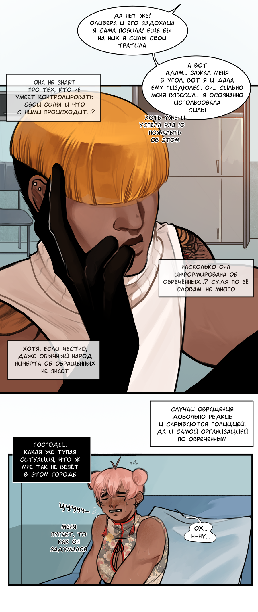 Read А в душе я монстр Manga Online