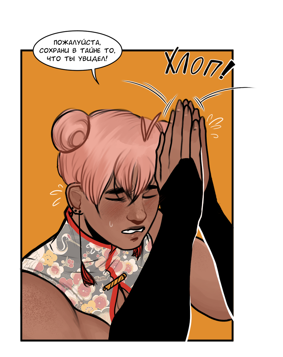 Read А в душе я монстр Manga Online