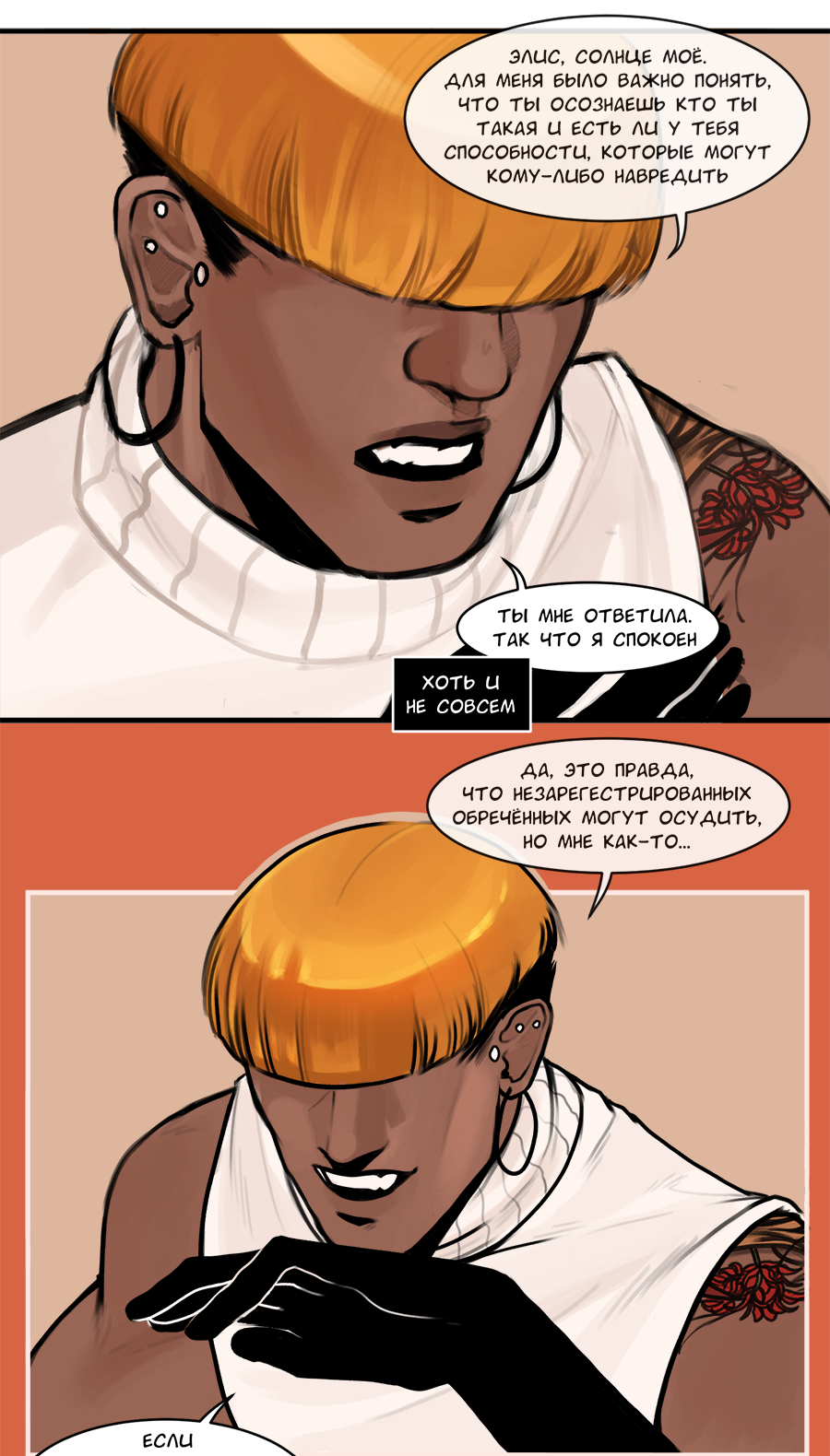 Read А в душе я монстр Manga Online