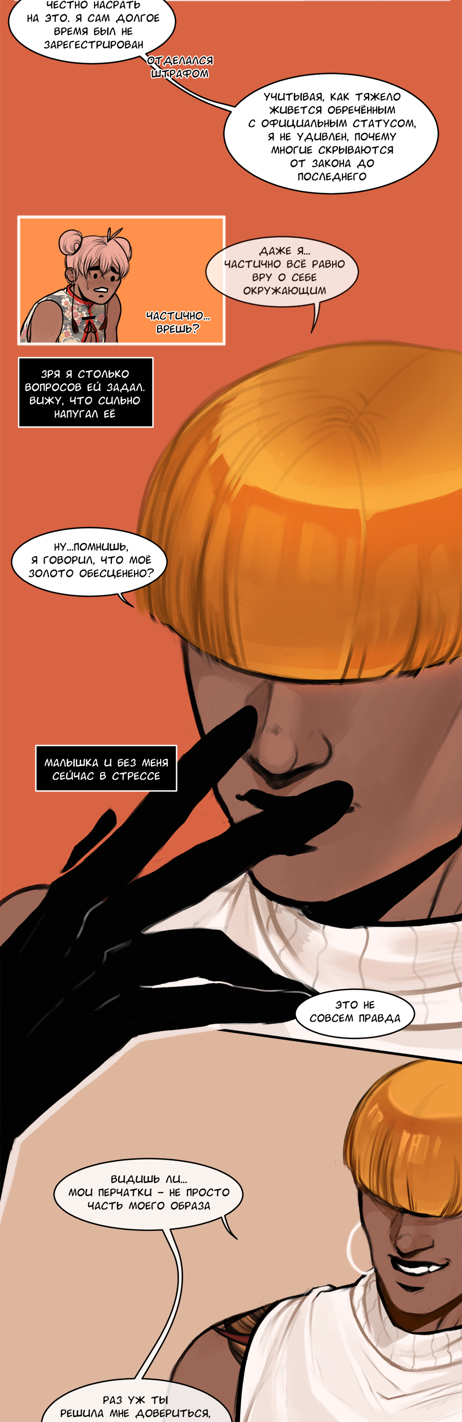 Read А в душе я монстр Manga Online