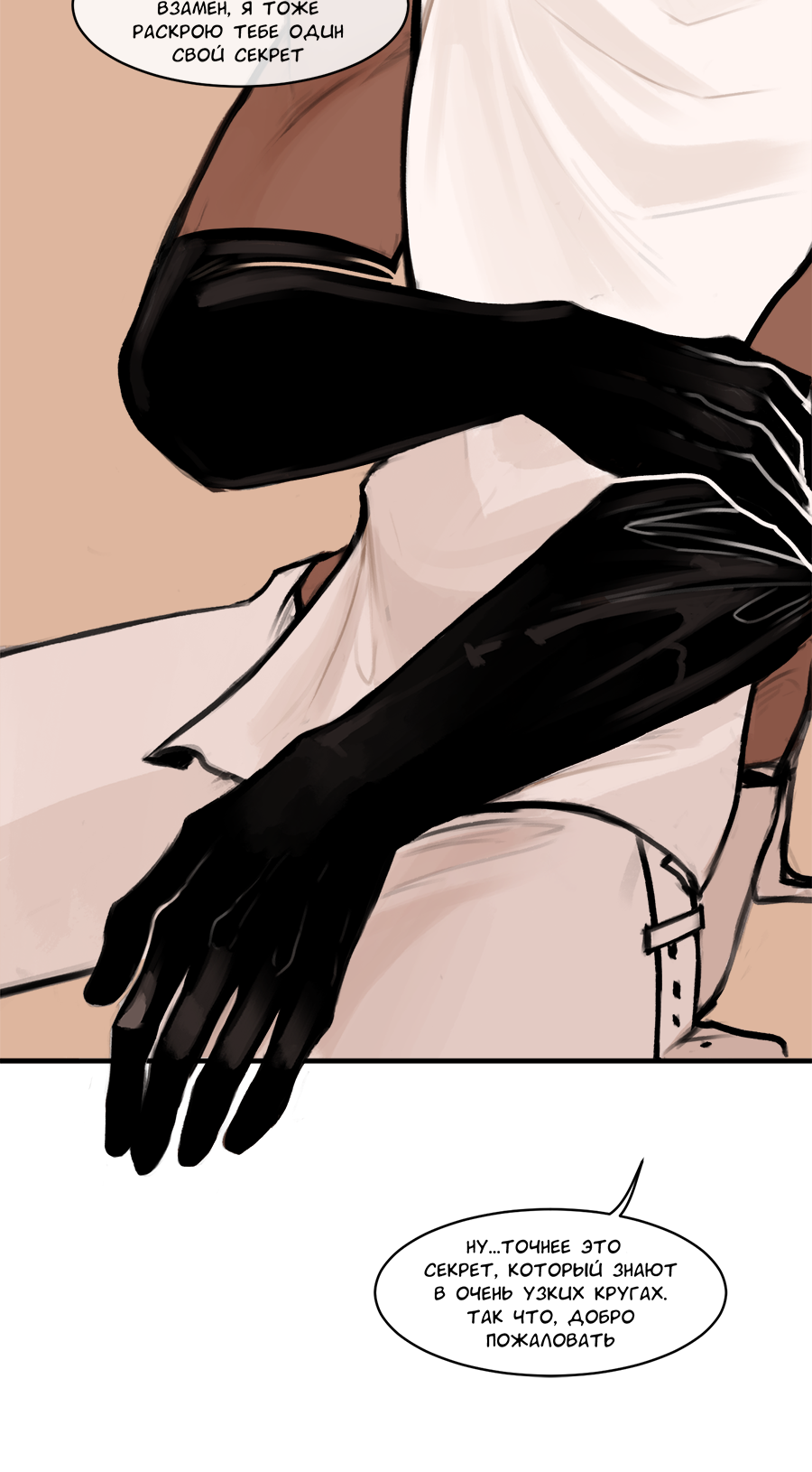 Read А в душе я монстр Manga Online