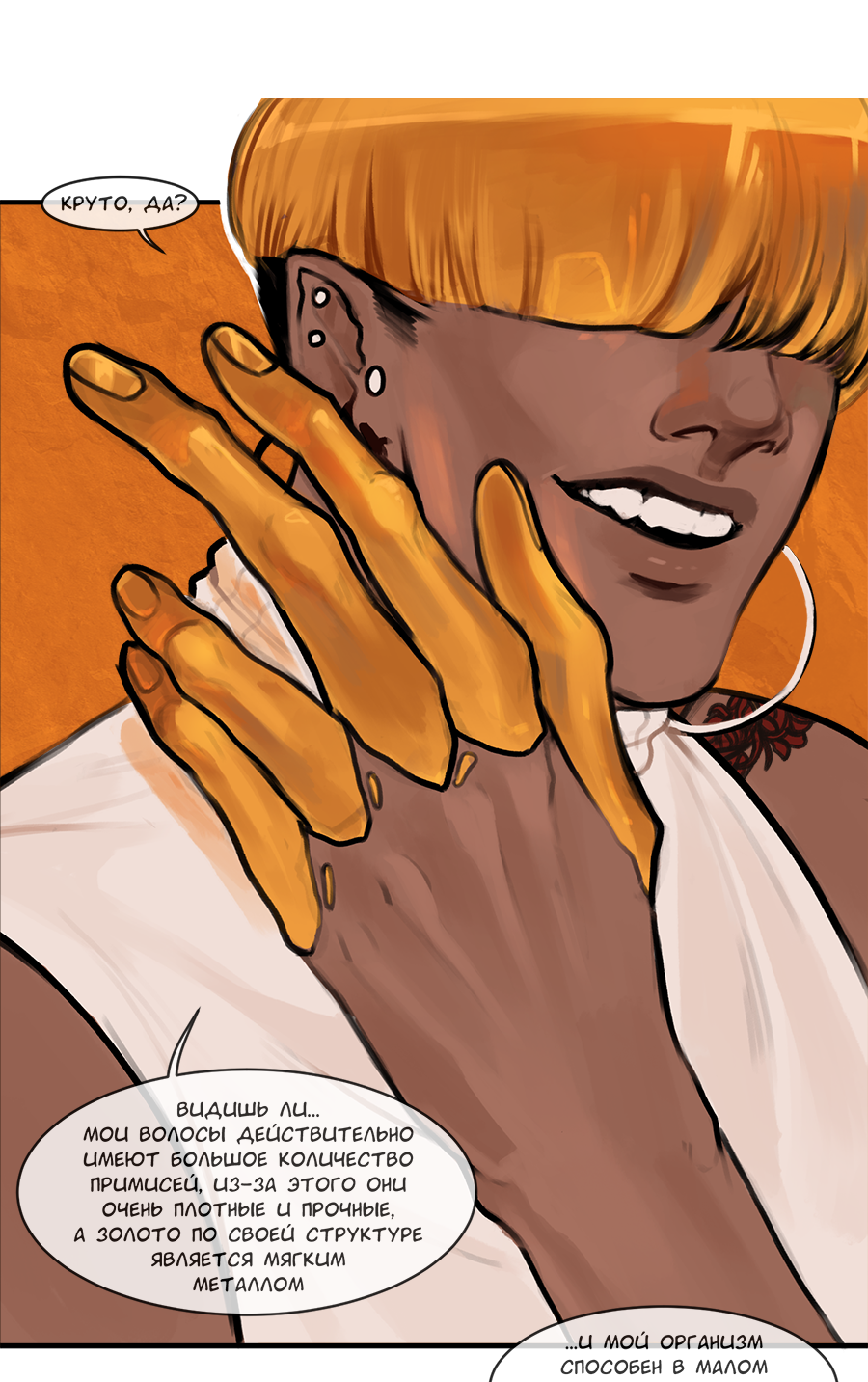 Read А в душе я монстр Manga Online