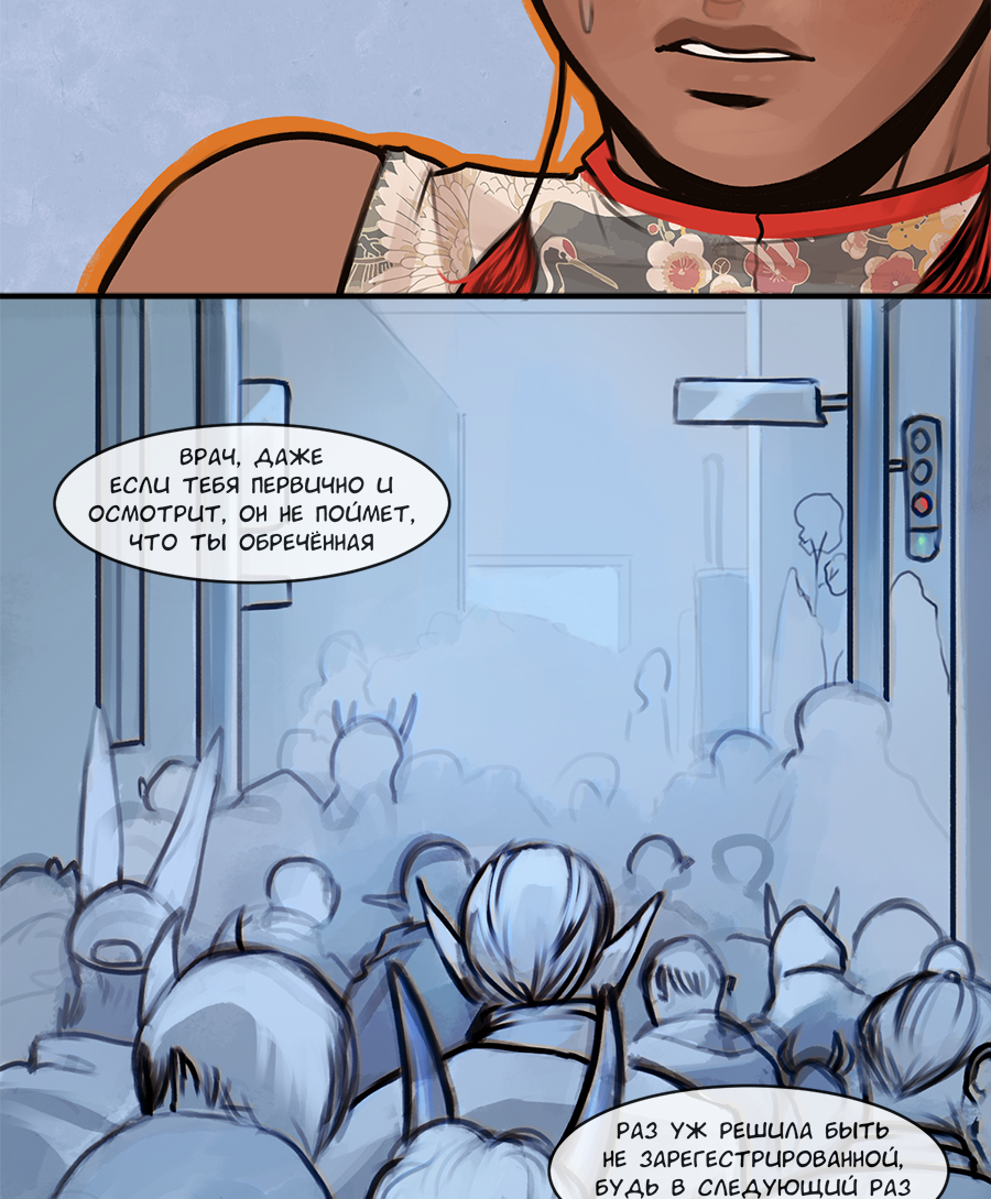 Read А в душе я монстр Manga Online