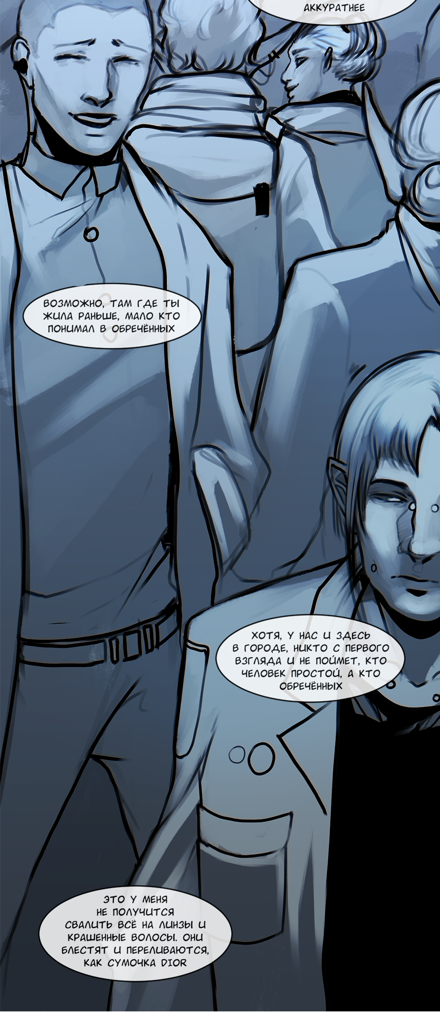 Read А в душе я монстр Manga Online