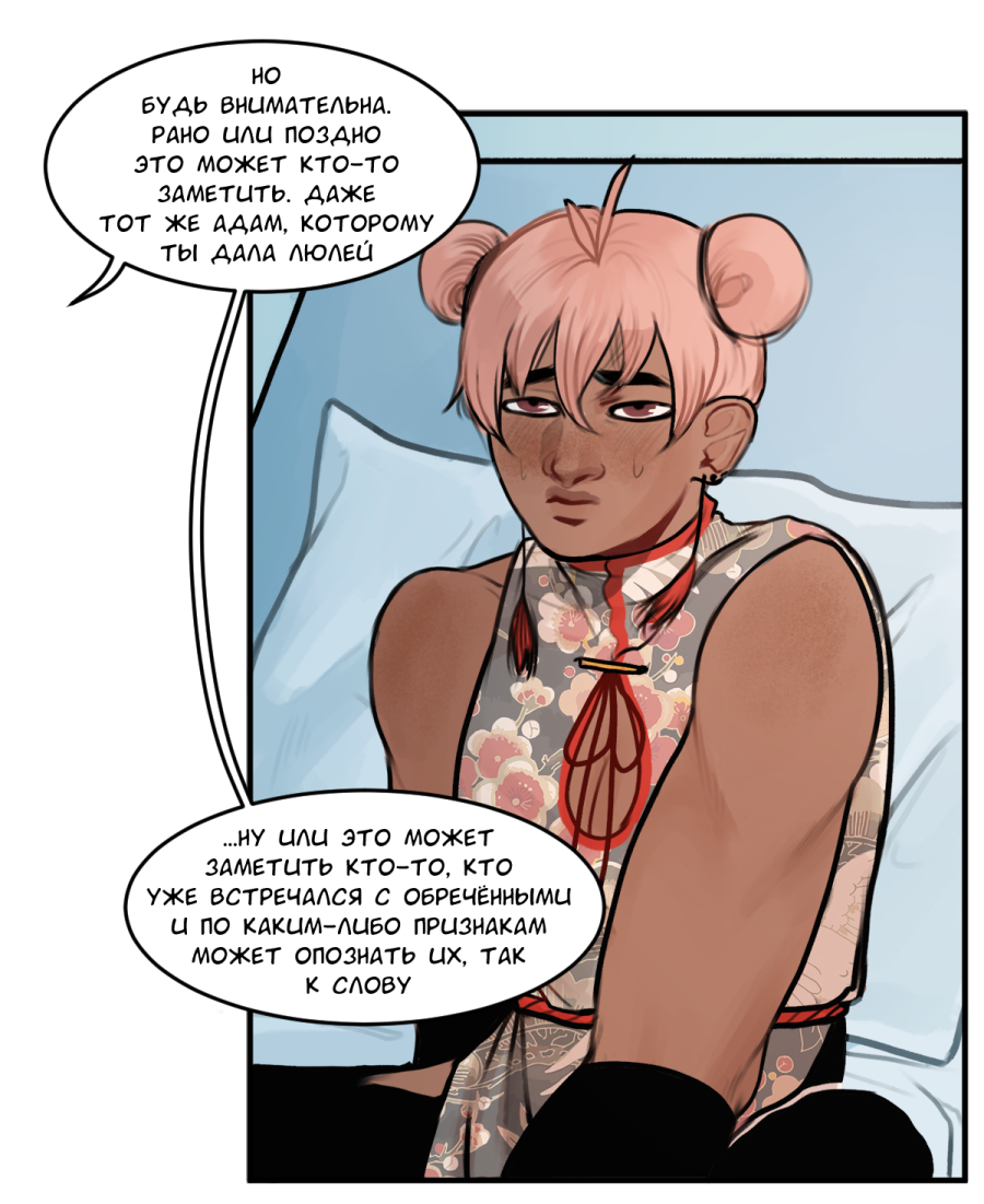 Read А в душе я монстр Manga Online