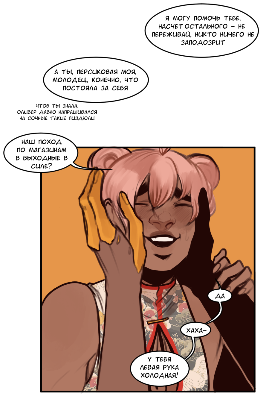 Read А в душе я монстр Manga Online