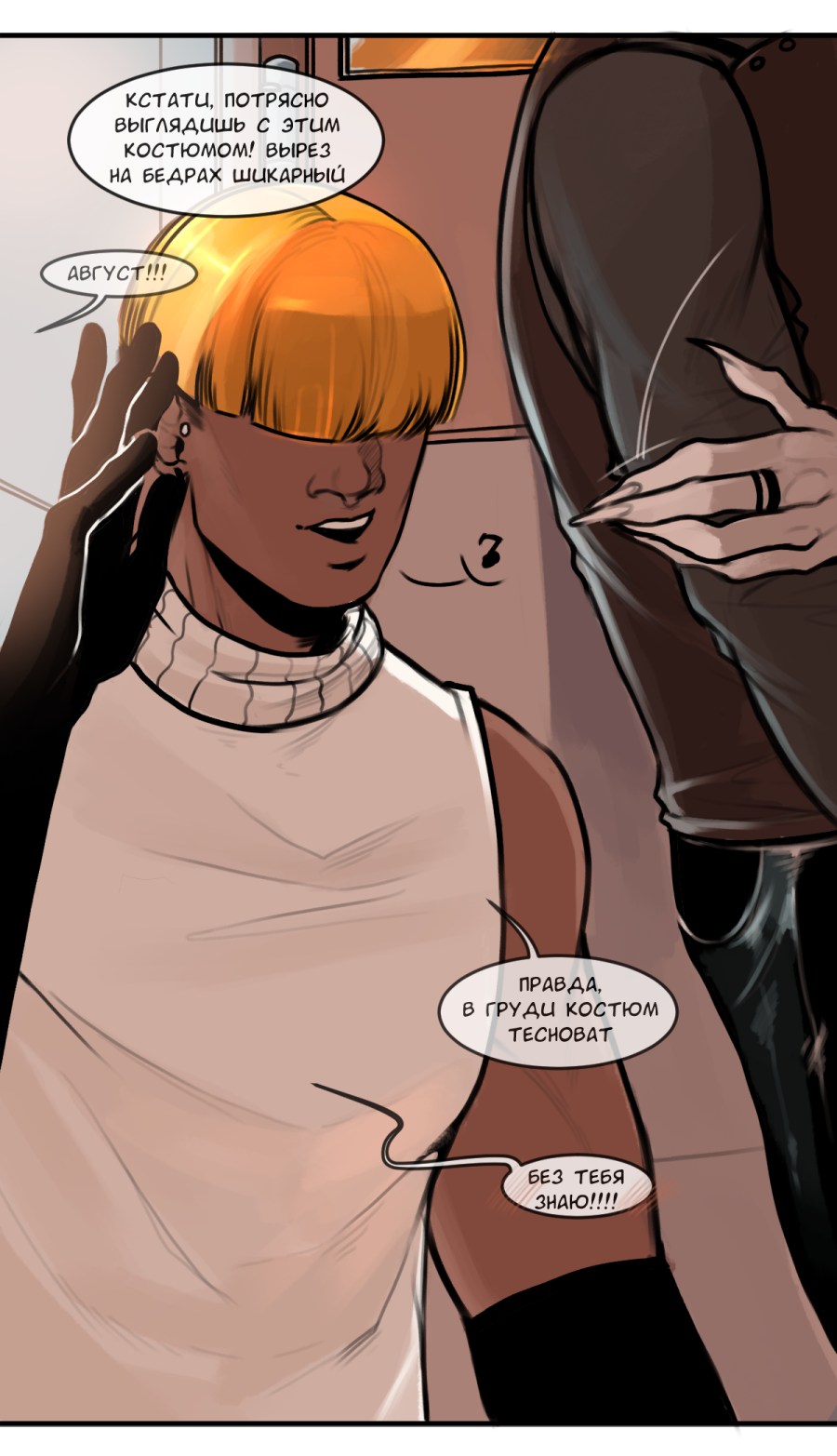 Read А в душе я монстр Manga Online