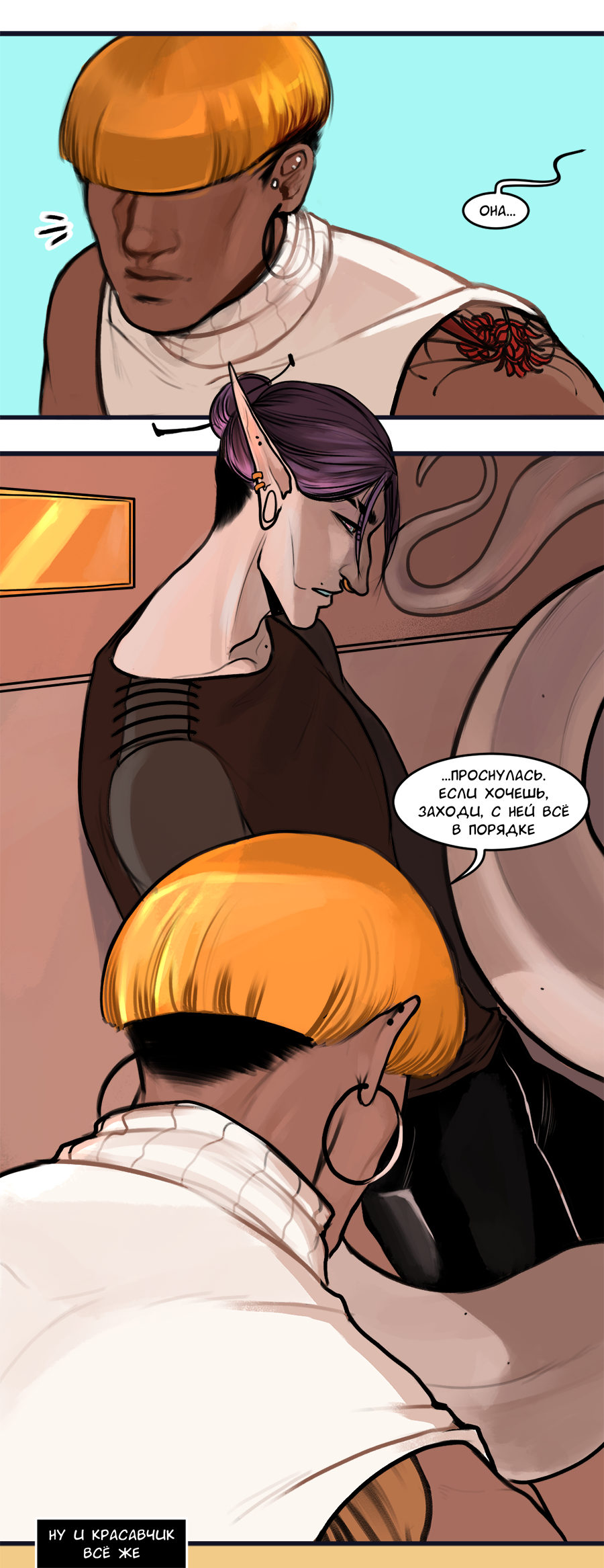 Read А в душе я монстр Manga Online