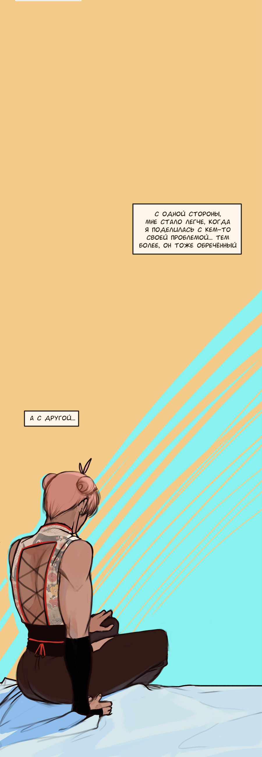 Read А в душе я монстр Manga Online