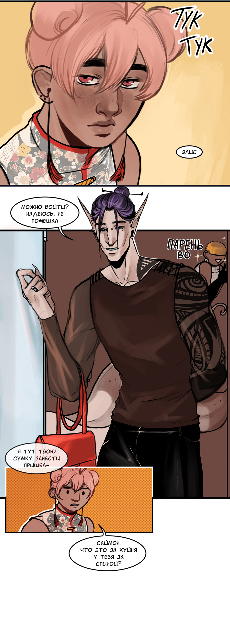 Read А в душе я монстр Manga Online