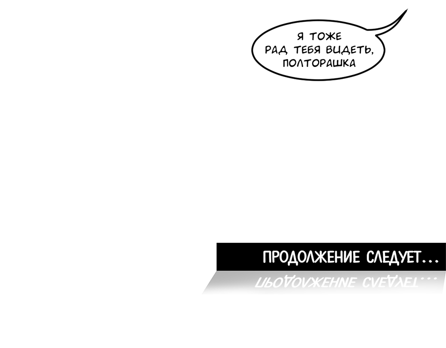 Read А в душе я монстр Manga Online