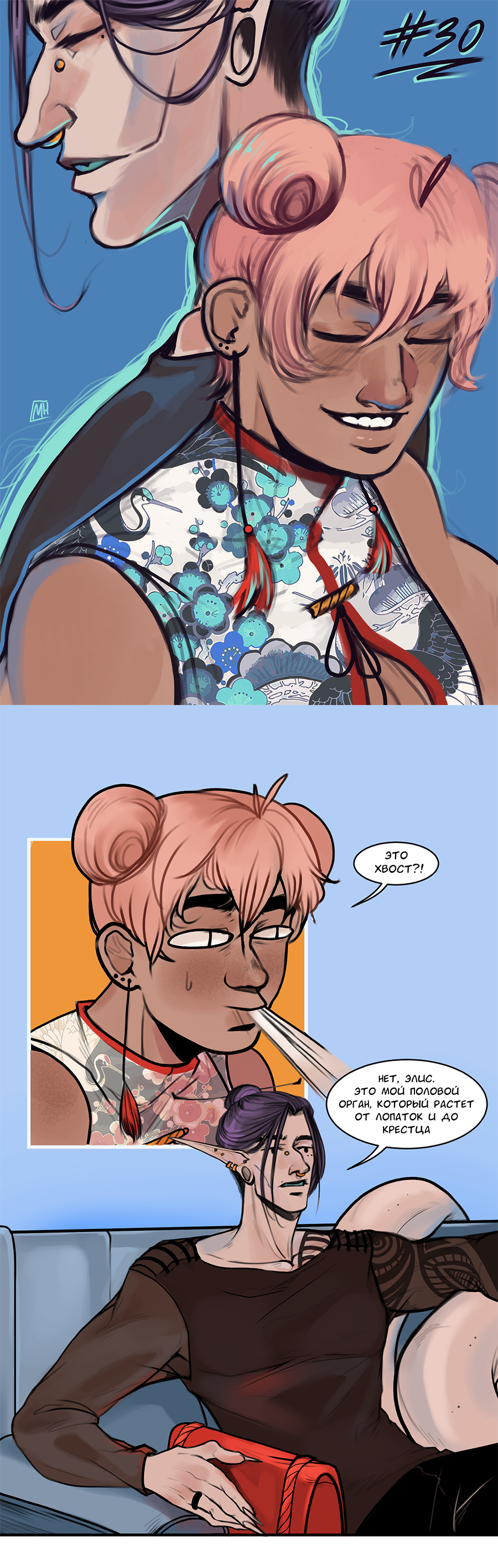 Read А в душе я монстр Manga Online