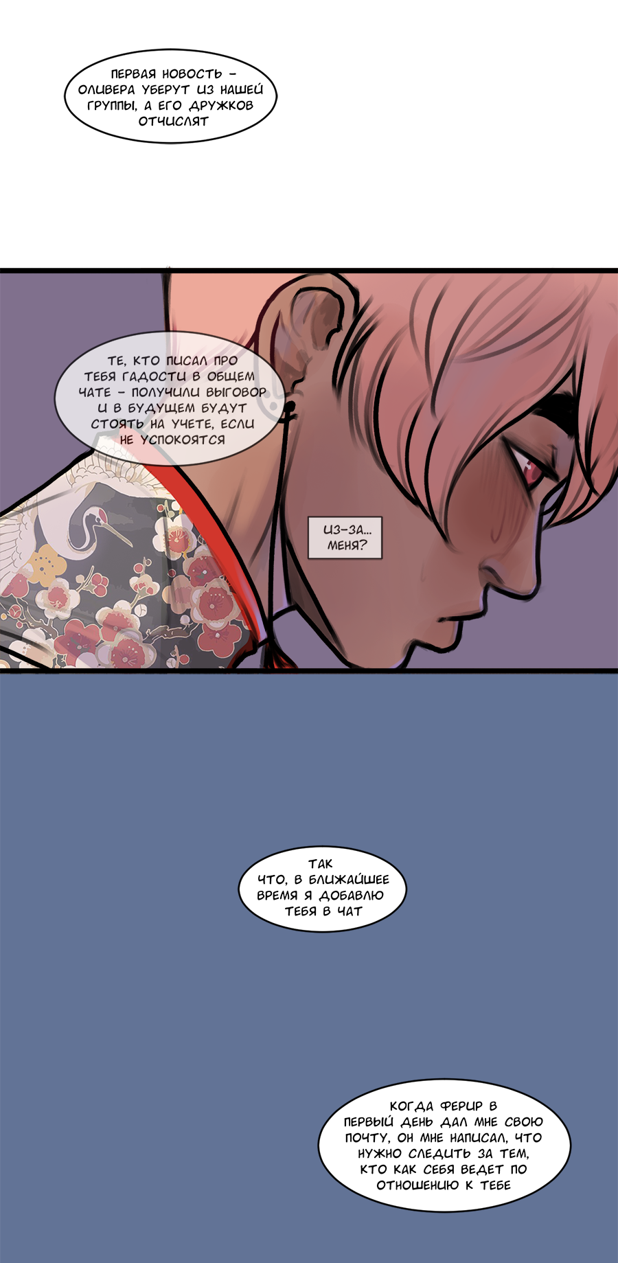 Read А в душе я монстр Manga Online