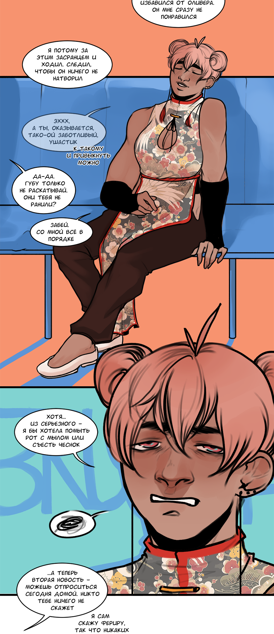 Read А в душе я монстр Manga Online