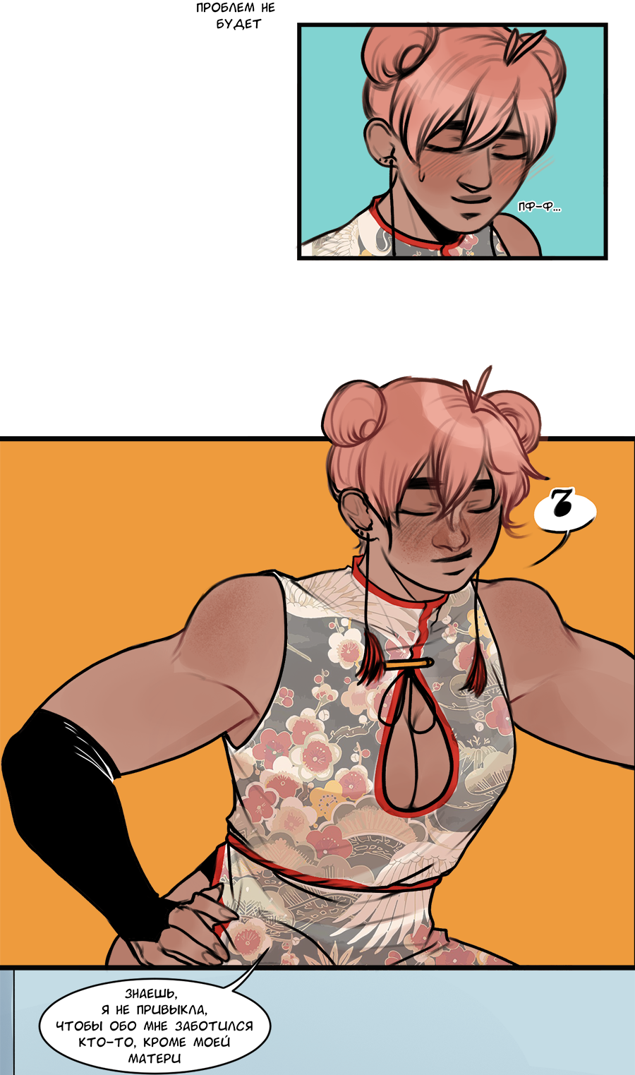 Read А в душе я монстр Manga Online